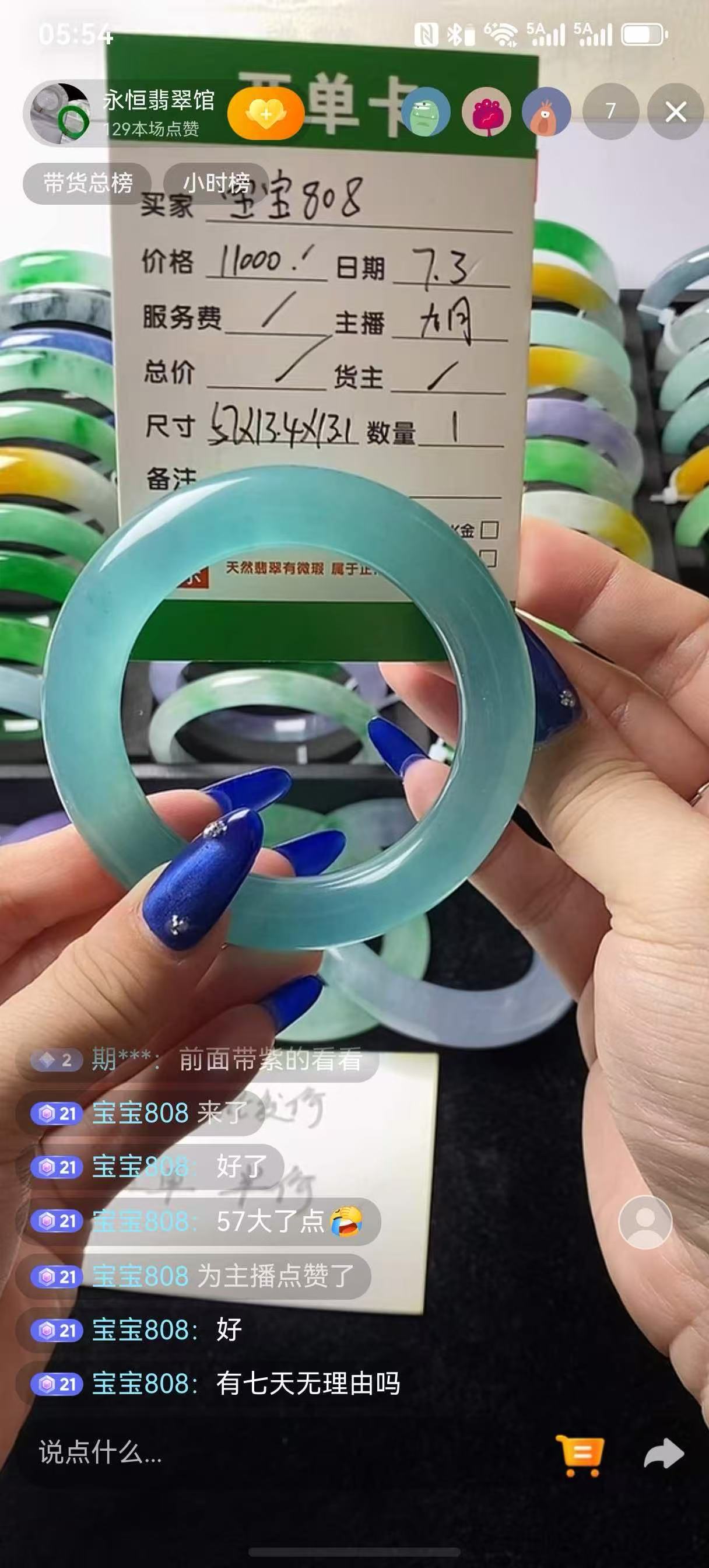 高冰天空蓝圆条
