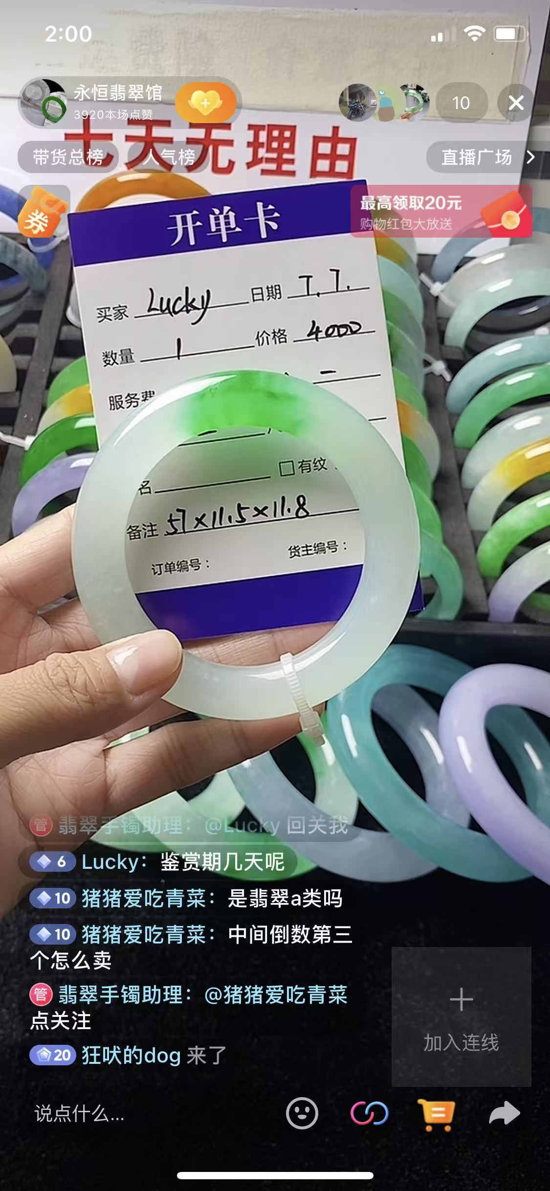 圆条飘花