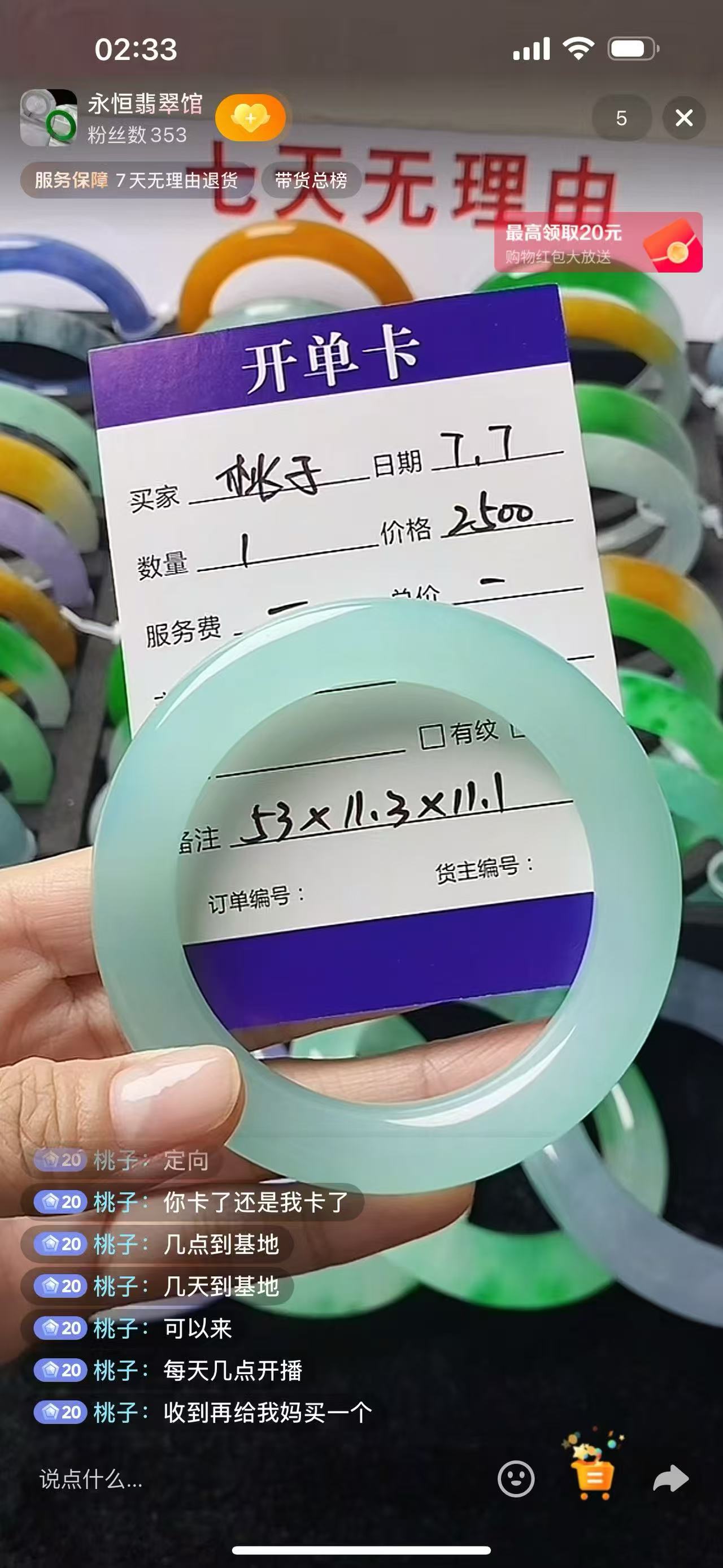 果绿圆条