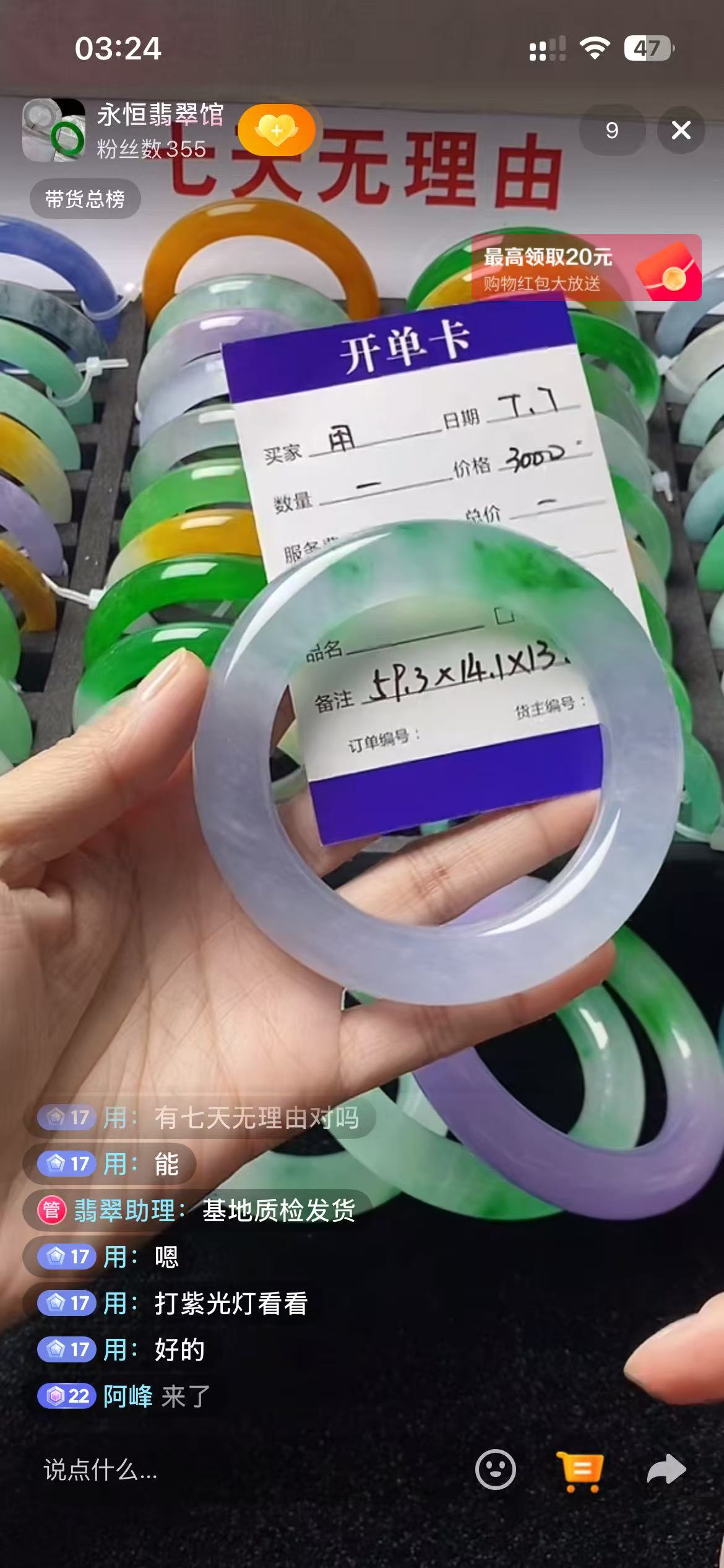 圆条飘花